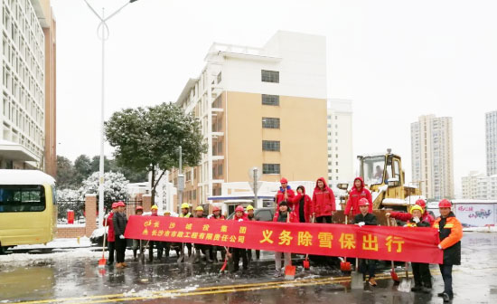 保衛(wèi)長沙 | 我們在行動！