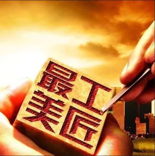長(zhǎng)沙市政“尋找最美工匠”主題攝影展獲獎(jiǎng)名單公布！