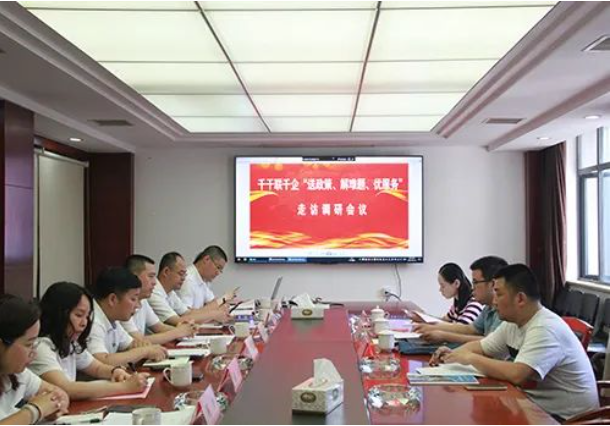 市政要聞 | 長(zhǎng)沙市千名干部聯(lián)千企“送政策、解難題、優(yōu)服務(wù)”行動(dòng)走訪工作組赴長(zhǎng)沙市政走訪調(diào)研